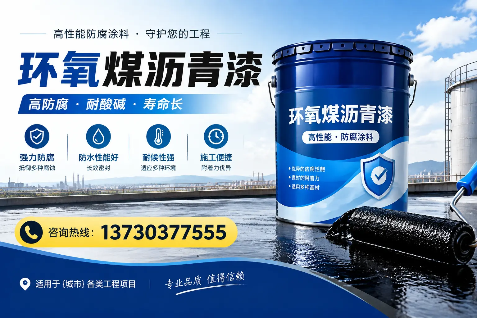 在青岛使用环氧煤沥青漆的常见误区解析