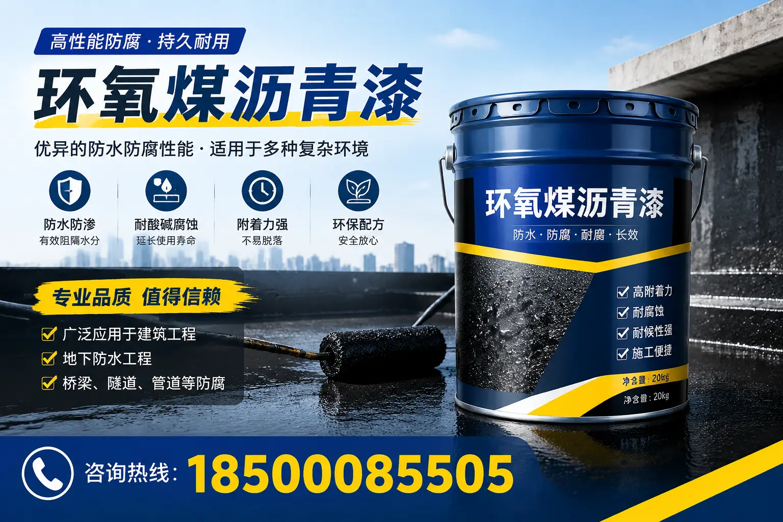 环氧煤沥青漆的储存与运输注意事项，青岛企业须知